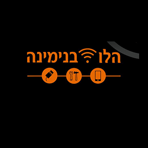 לוגו הלו בנימינה